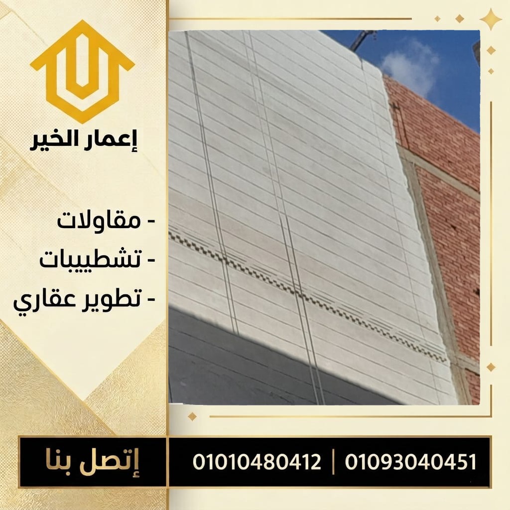 مشروع إنشائي
